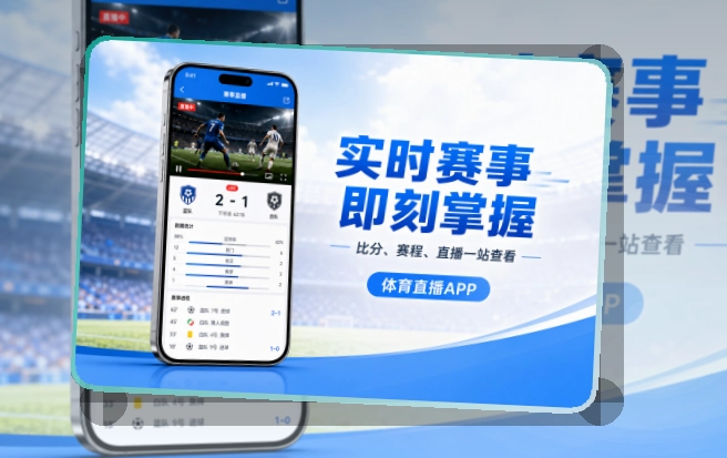 澳客移动端赛事服务，打开赛事内容更直接，让每次回访更顺畅