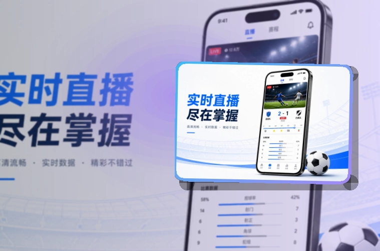 澳客 App轻量优势